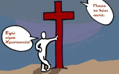 χανταιοσ — GR news