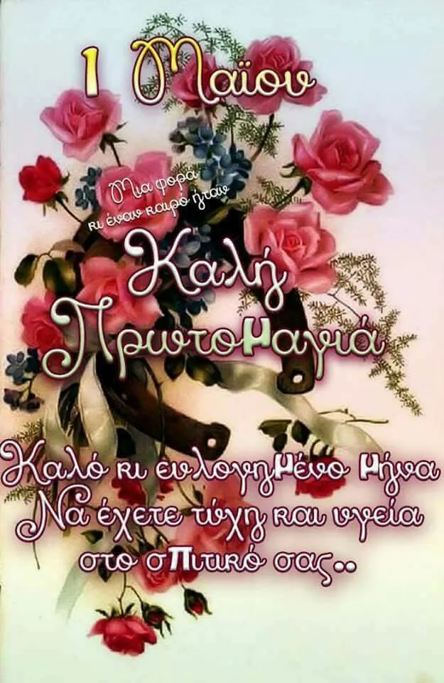 μαιοσ — GR news