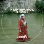 μητέρα — GR news