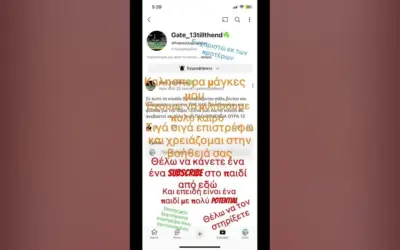 παιδί — GR news