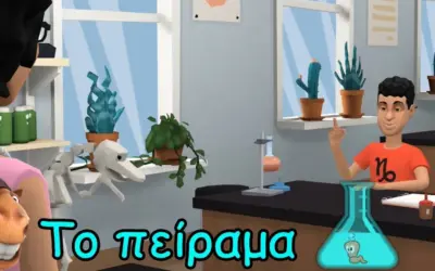 πείραμα — GR news