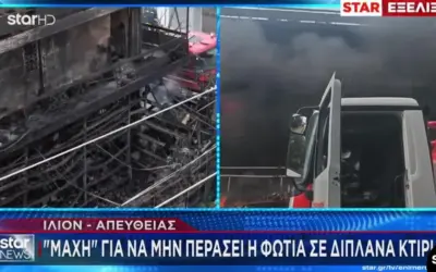 φωτια ιλιον — GR news