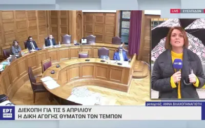 πρωτοδικείο αθηνών — GR news