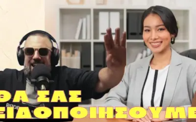 συνέντευξη — GR news