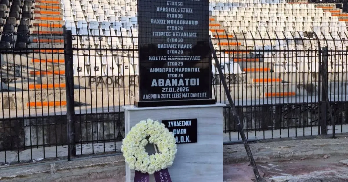 Θεσσαλονίκη: Οπαδοί της Άντερλεχτ τιμούν τη μνήμη φίλων του ΠΑΟΚ πριν τον αγώνα Europa League